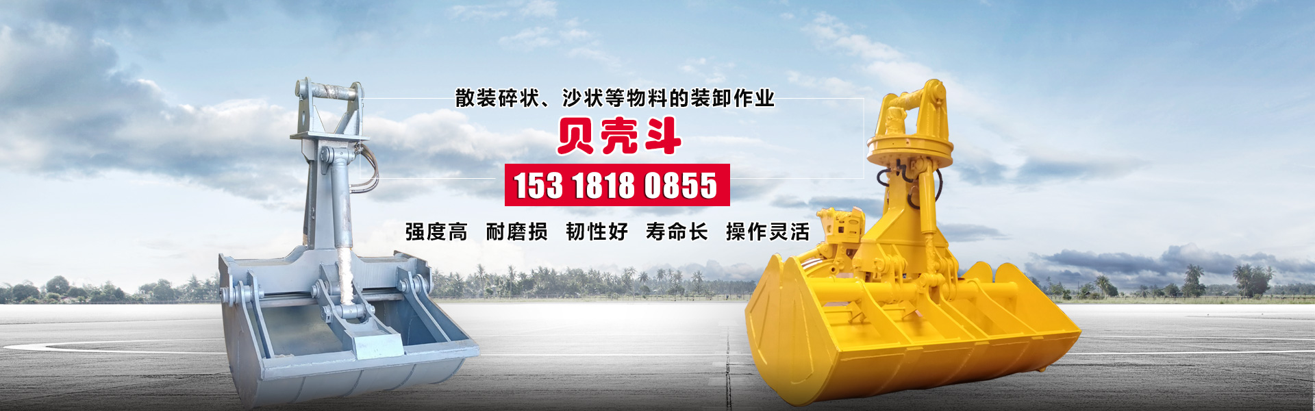 超強(qiáng)工程機(jī)械