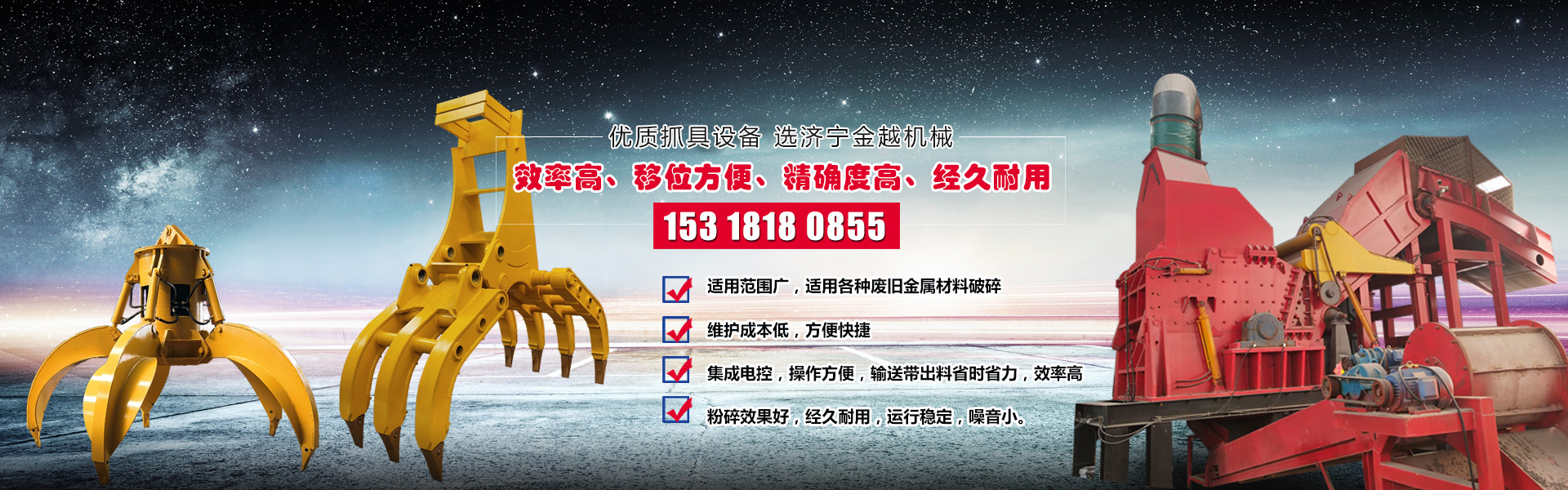 超強(qiáng)工程機(jī)械